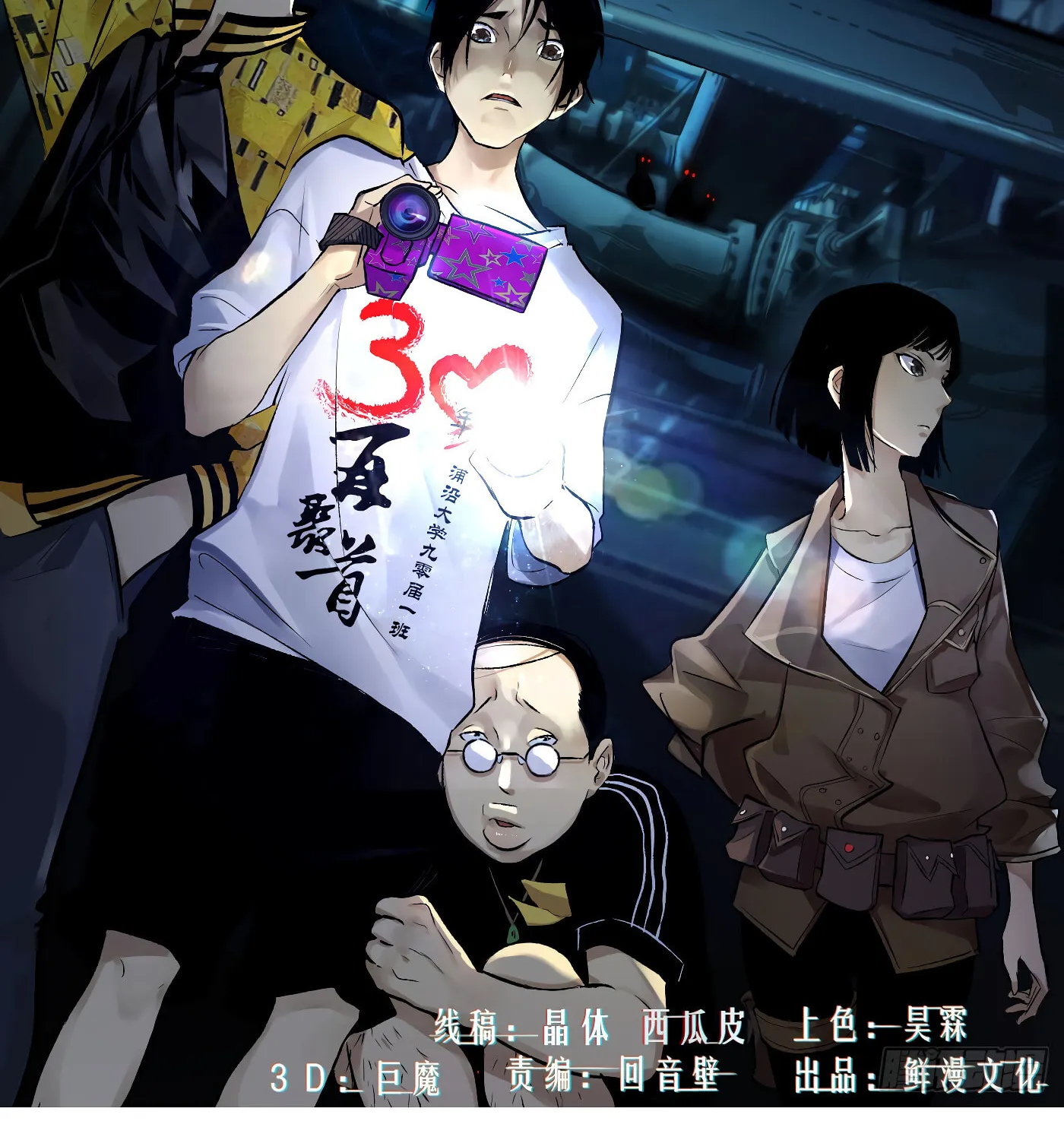 Read Detective VLOG (Colored) chapter 21 image 1 on Lezhin