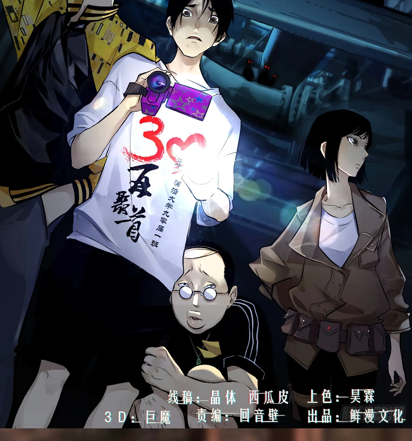 Read Detective VLOG (Colored) chapter 24 image 1 on Lezhin