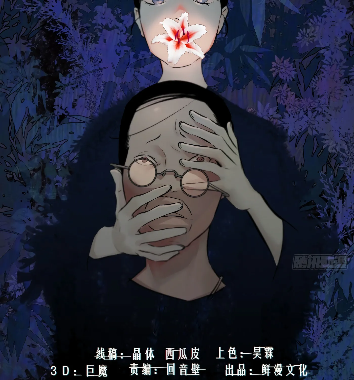 Read Detective VLOG (Colored) chapter 31 image 1 on Lezhin