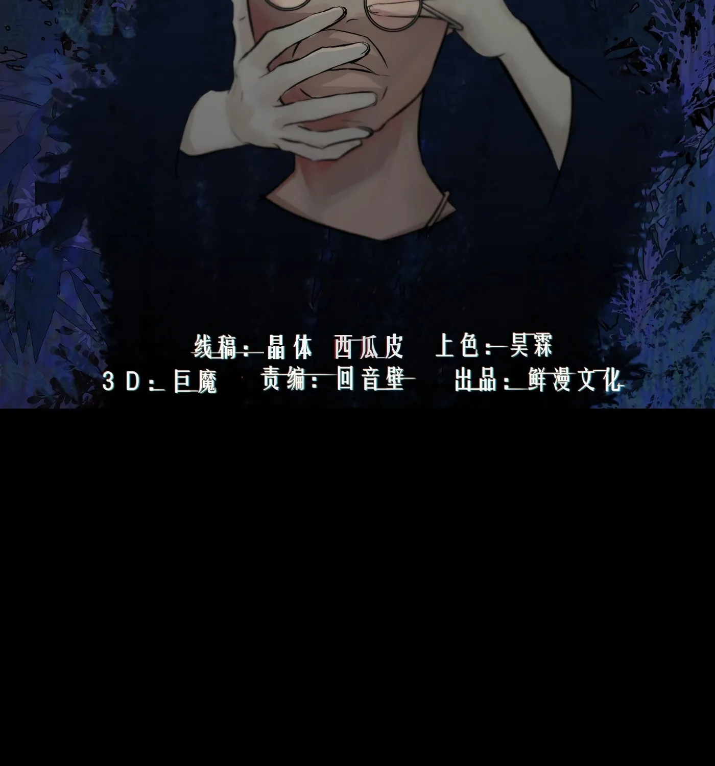 Read Detective VLOG (Colored) chapter 32 image 2 on Lezhin
