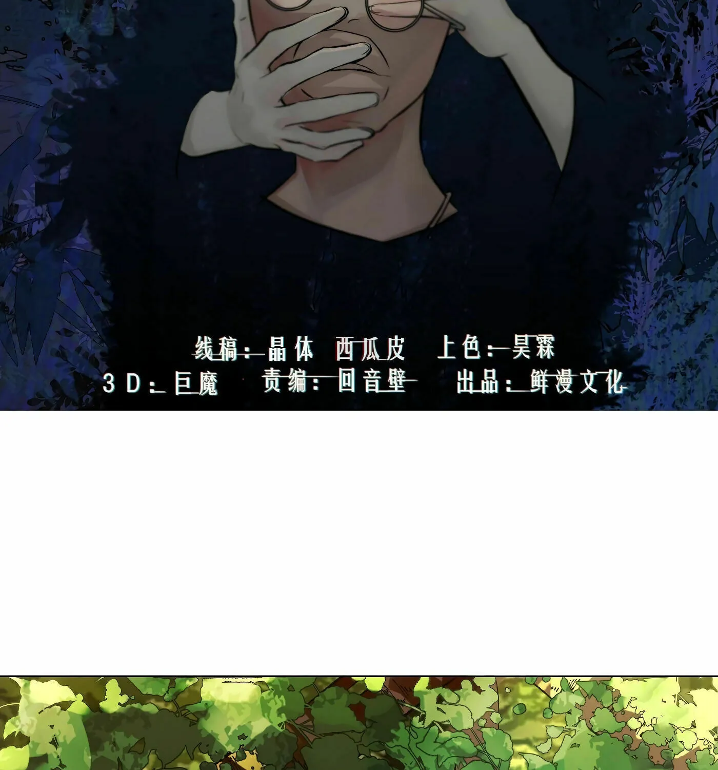Read Detective VLOG (Colored) chapter 35 image 2 on Lezhin