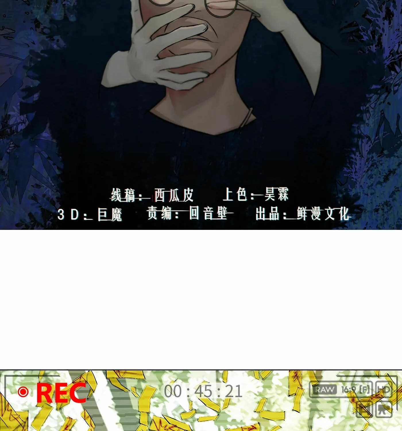 Read Detective VLOG (Colored) chapter 36 image 2 on Lezhin