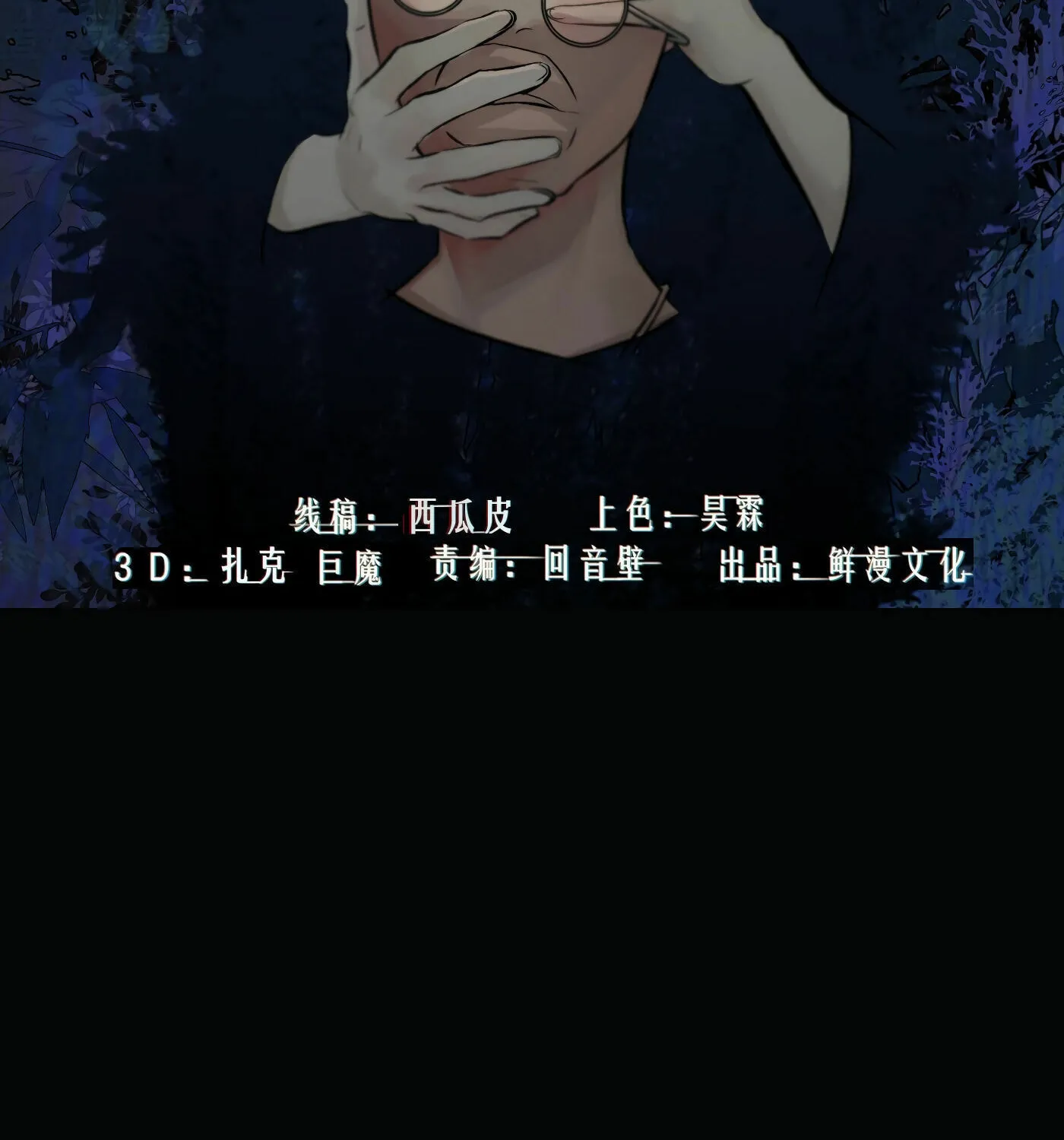 Read Detective VLOG (Colored) chapter 40 image 2 on Lezhin