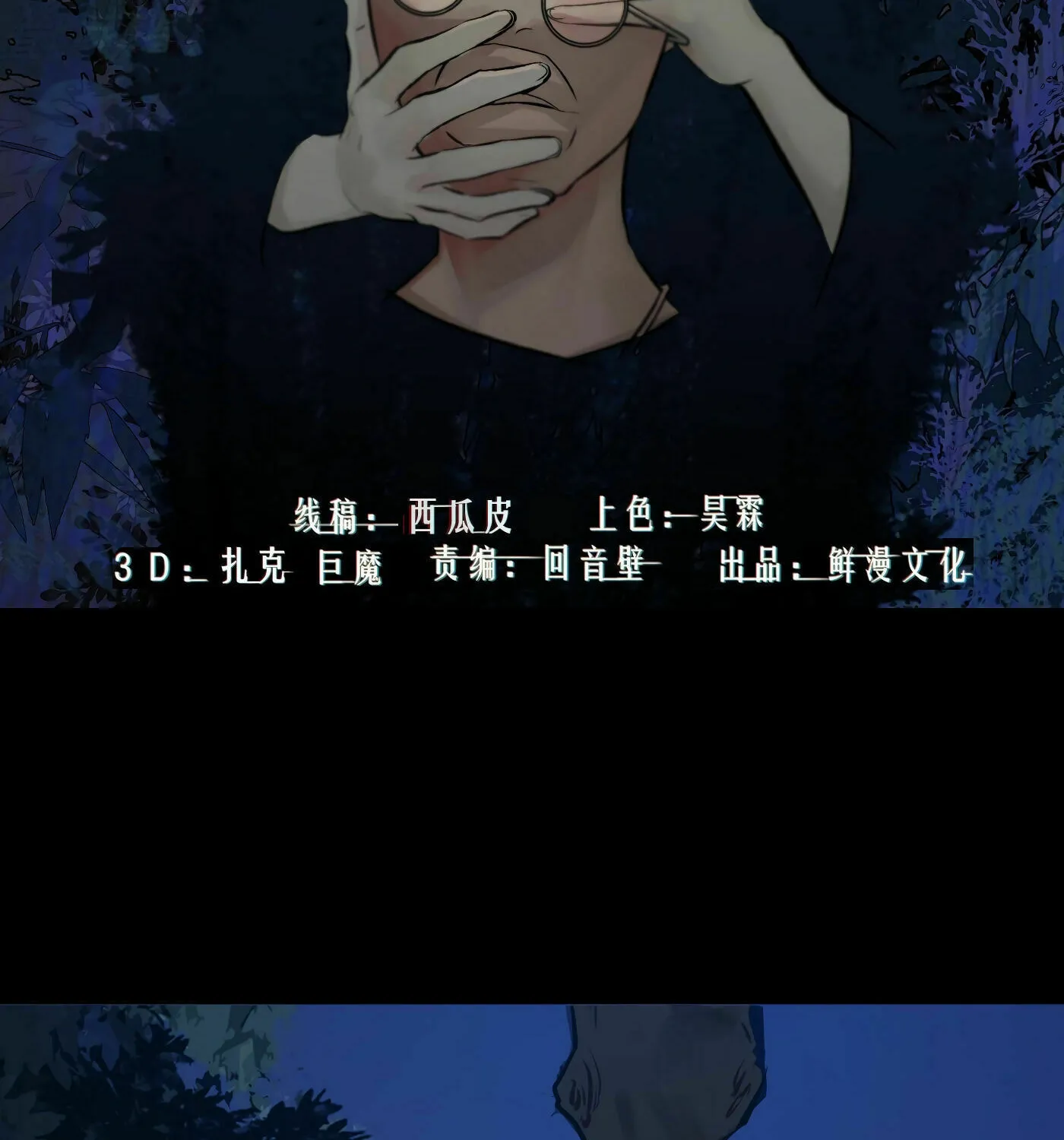 Read Detective VLOG (Colored) chapter 42 image 2 on Lezhin