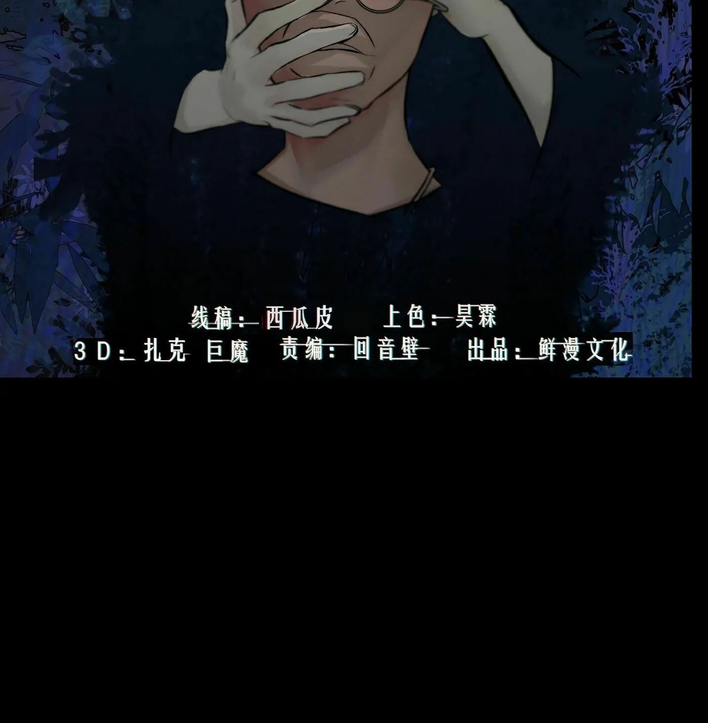 Read Detective VLOG (Colored) chapter 45 image 2 on Lezhin