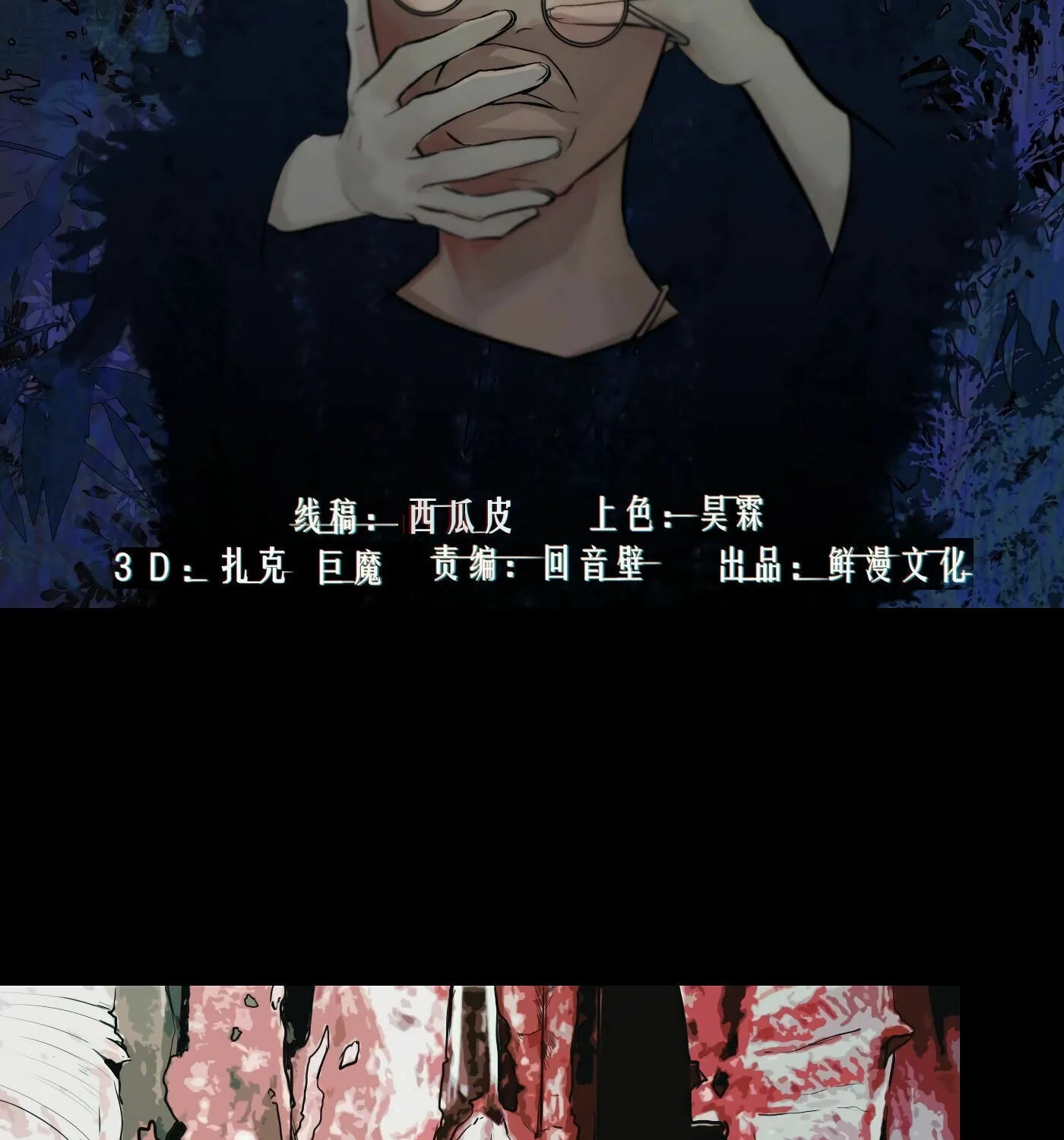 Read Detective VLOG (Colored) chapter 46 image 2 on Lezhin