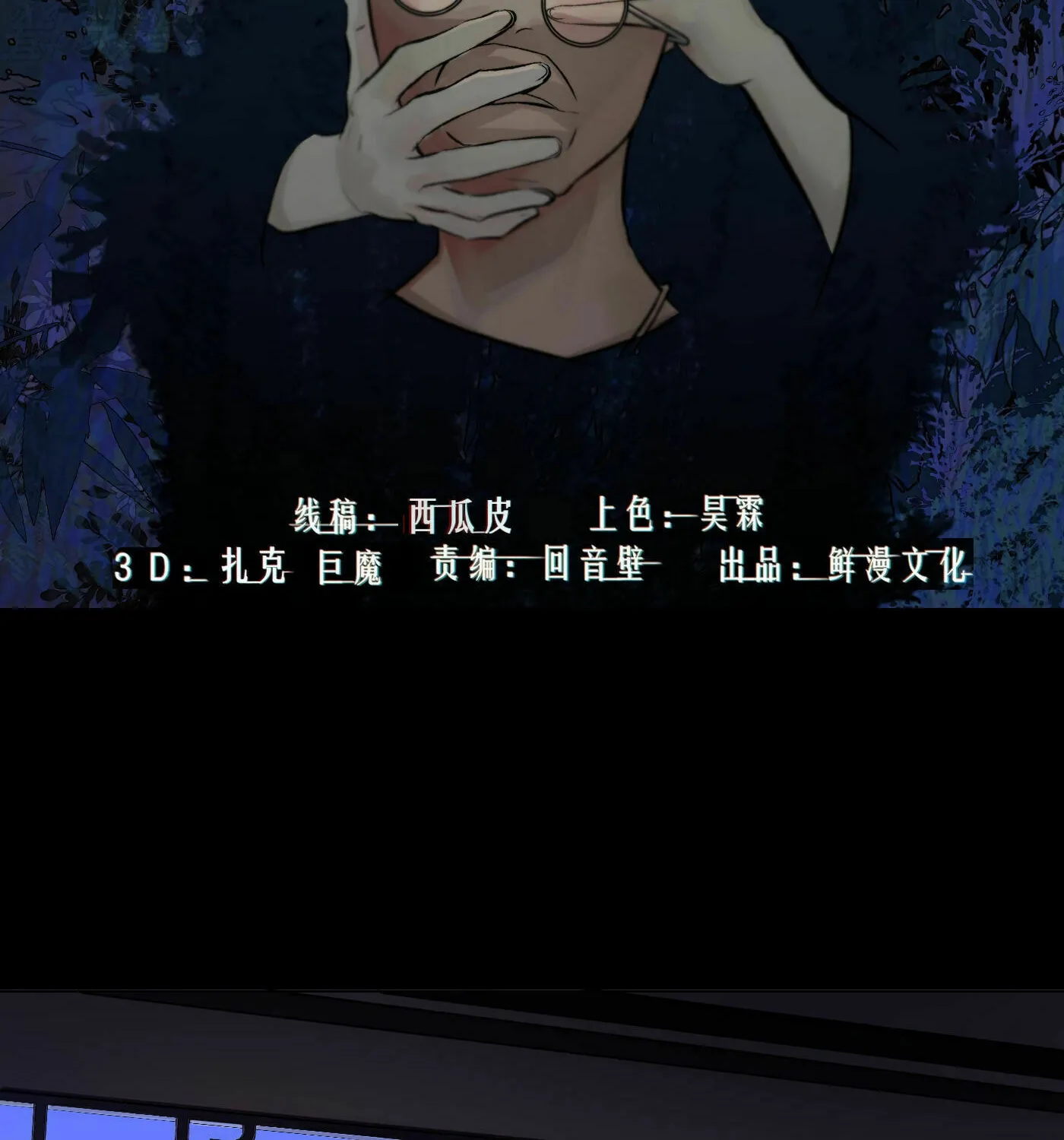 Read Detective VLOG (Colored) chapter 47 image 2 on Lezhin