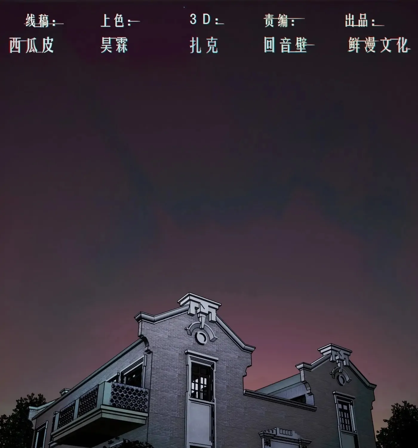 Read Detective VLOG (Colored) chapter 53 image 1 on Lezhin