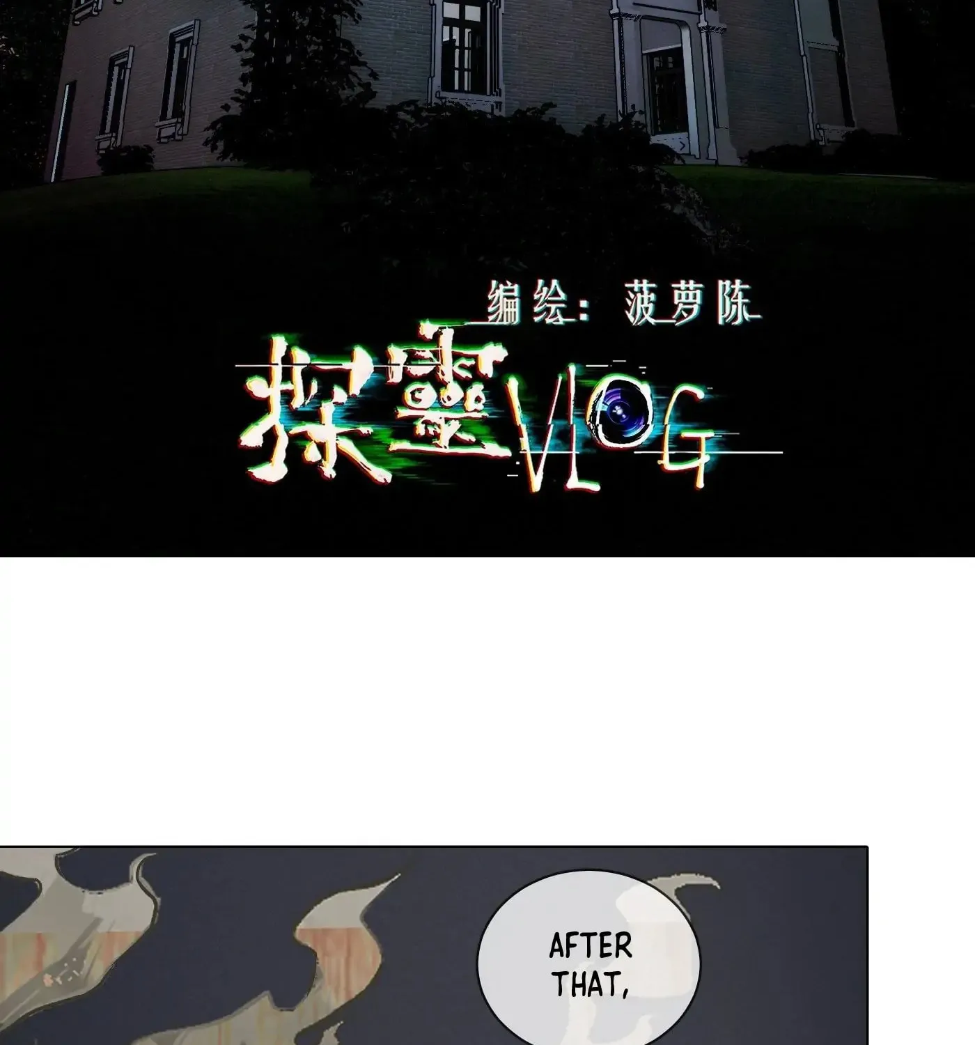 Read Detective VLOG (Colored) chapter 55 image 2 on Lezhin