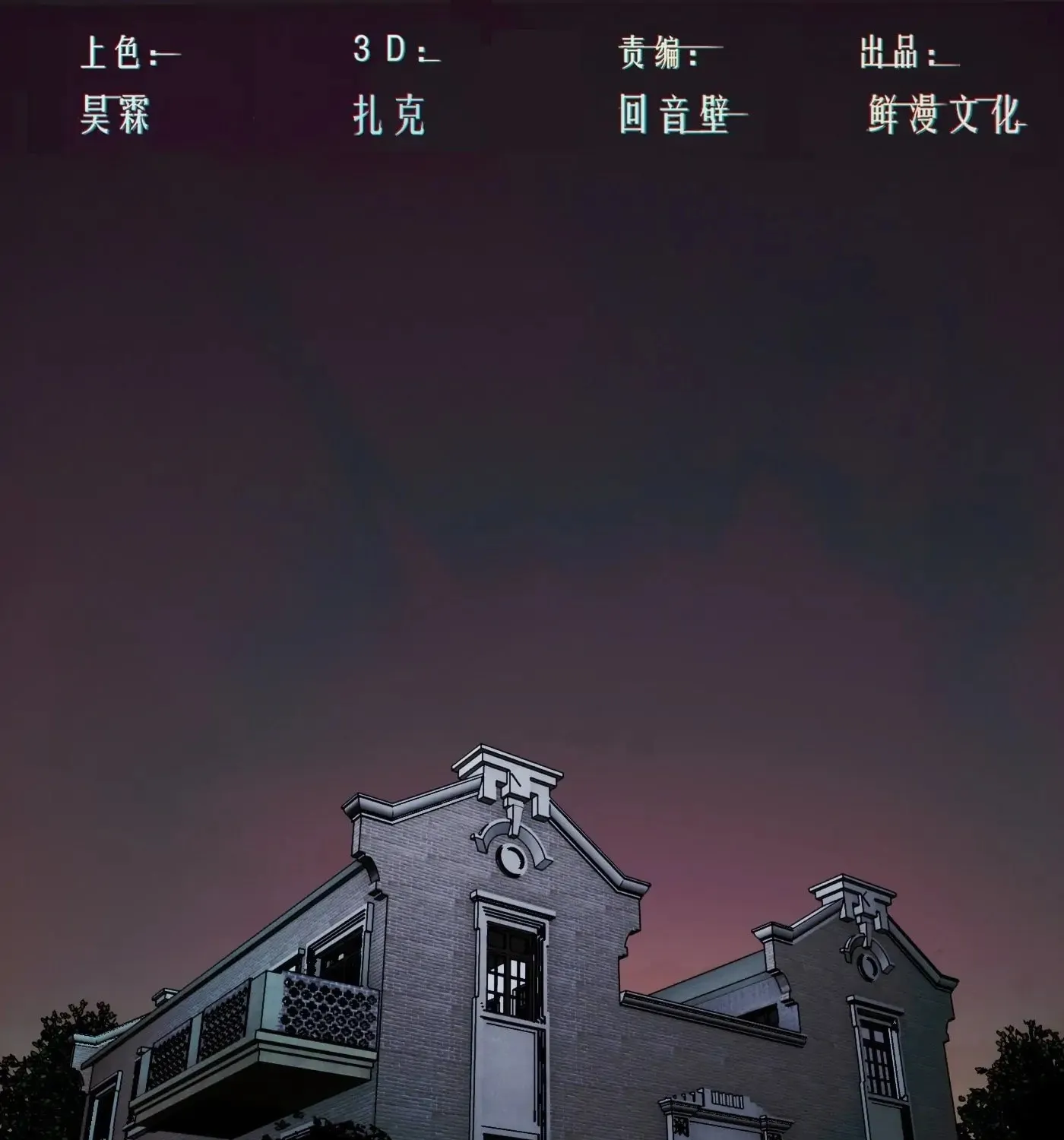 Read Detective VLOG (Colored) chapter 57 image 1 on Lezhin