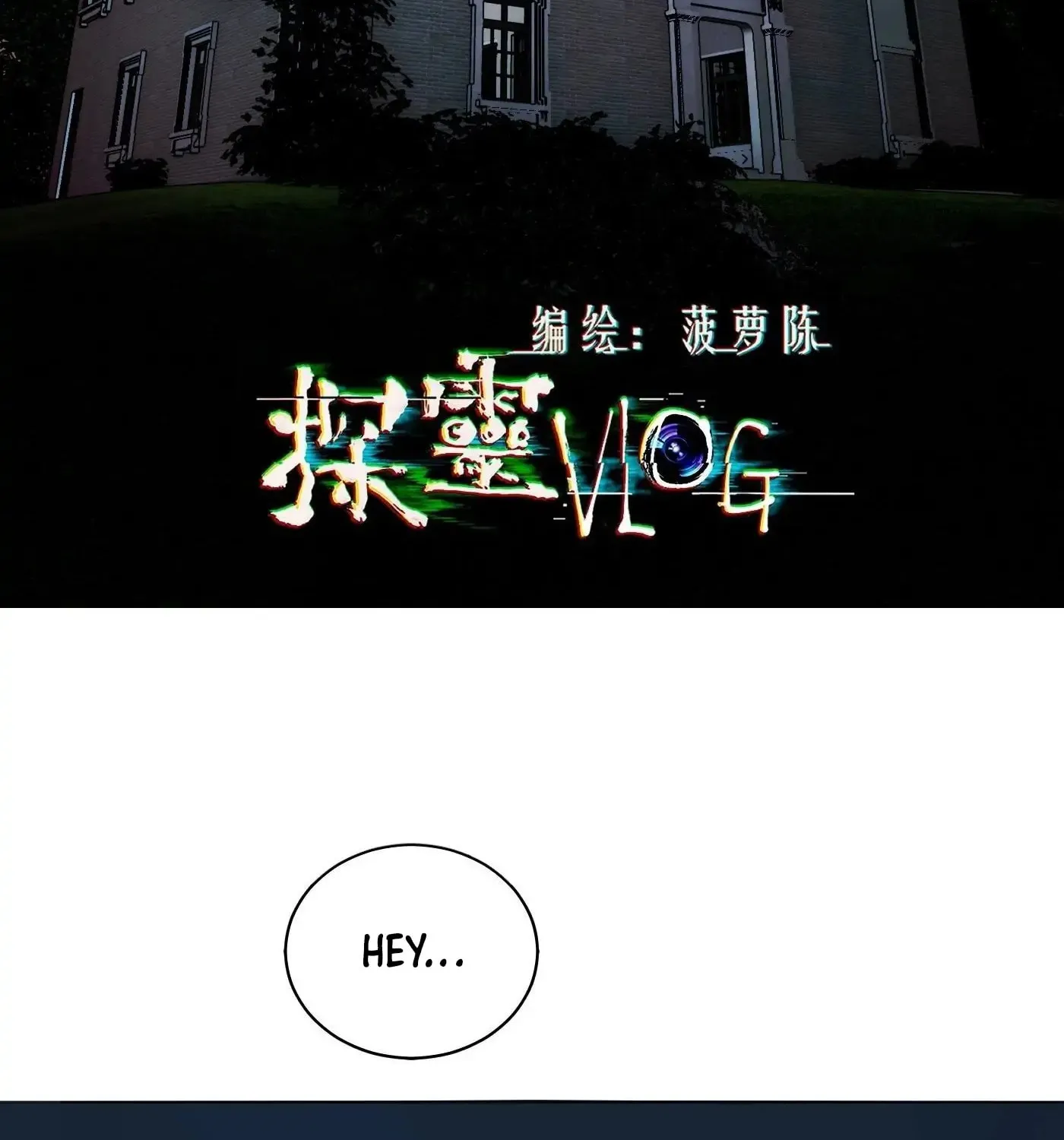 Read Detective VLOG (Colored) chapter 57 image 2 on Lezhin