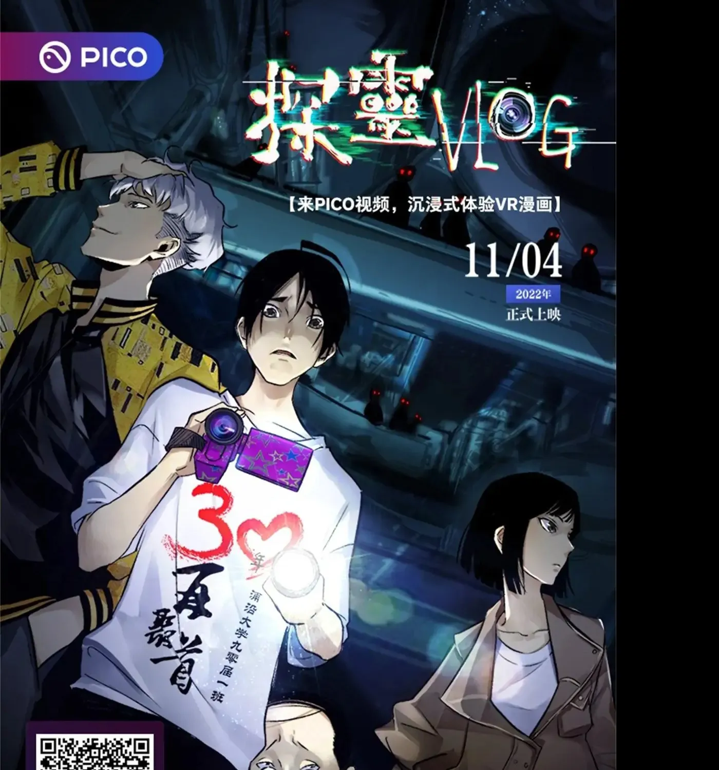 Read Detective VLOG (Colored) chapter 63 image 105 on Lezhin