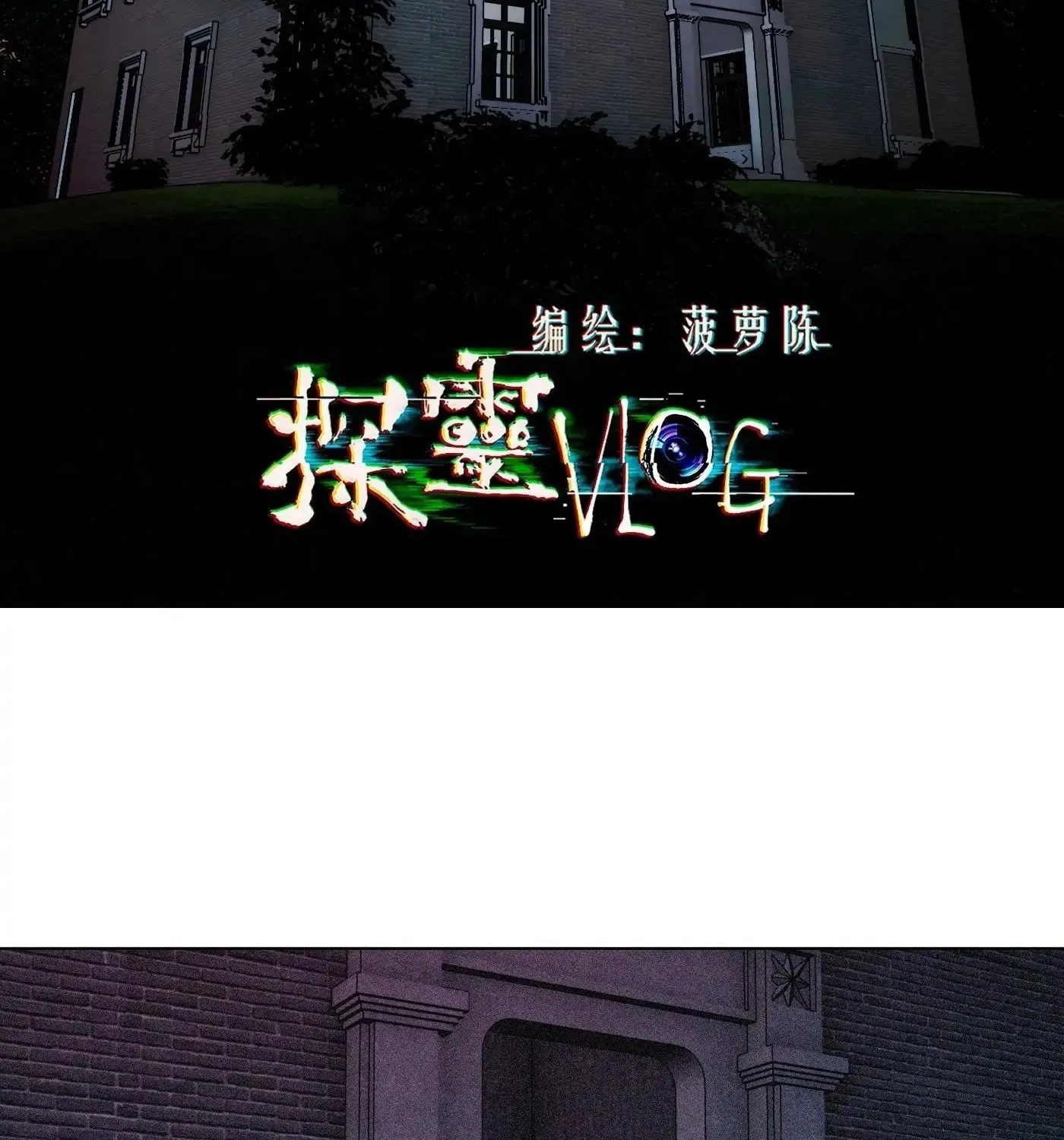 Read Detective VLOG (Colored) chapter 63 image 2 on Lezhin