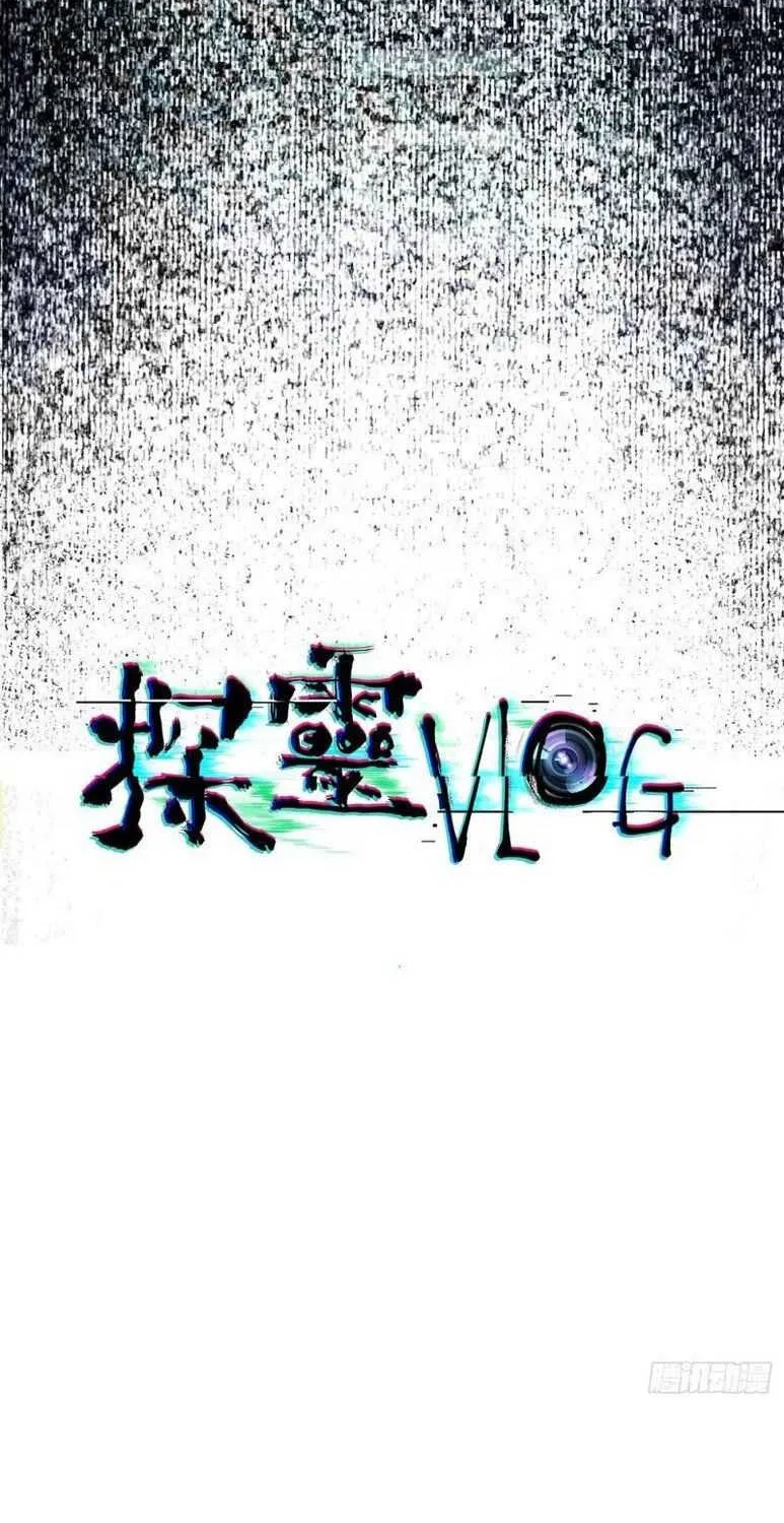 Read Detective VLOG chapter 0 image 9 on Lezhin