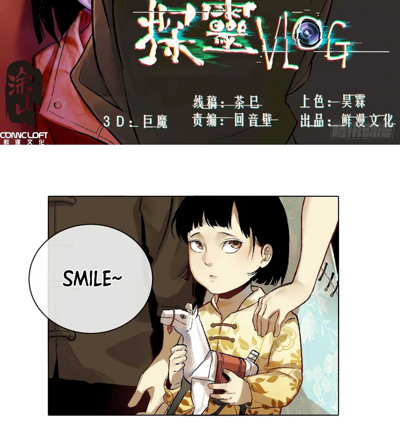 Read Detective VLOG chapter 10 image 2 on Lezhin