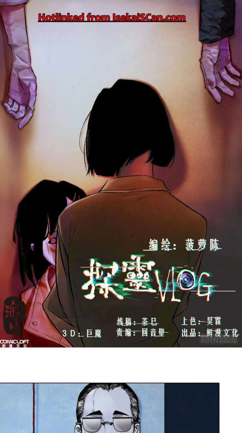 Read Detective VLOG chapter 11 image 1 on Lezhin