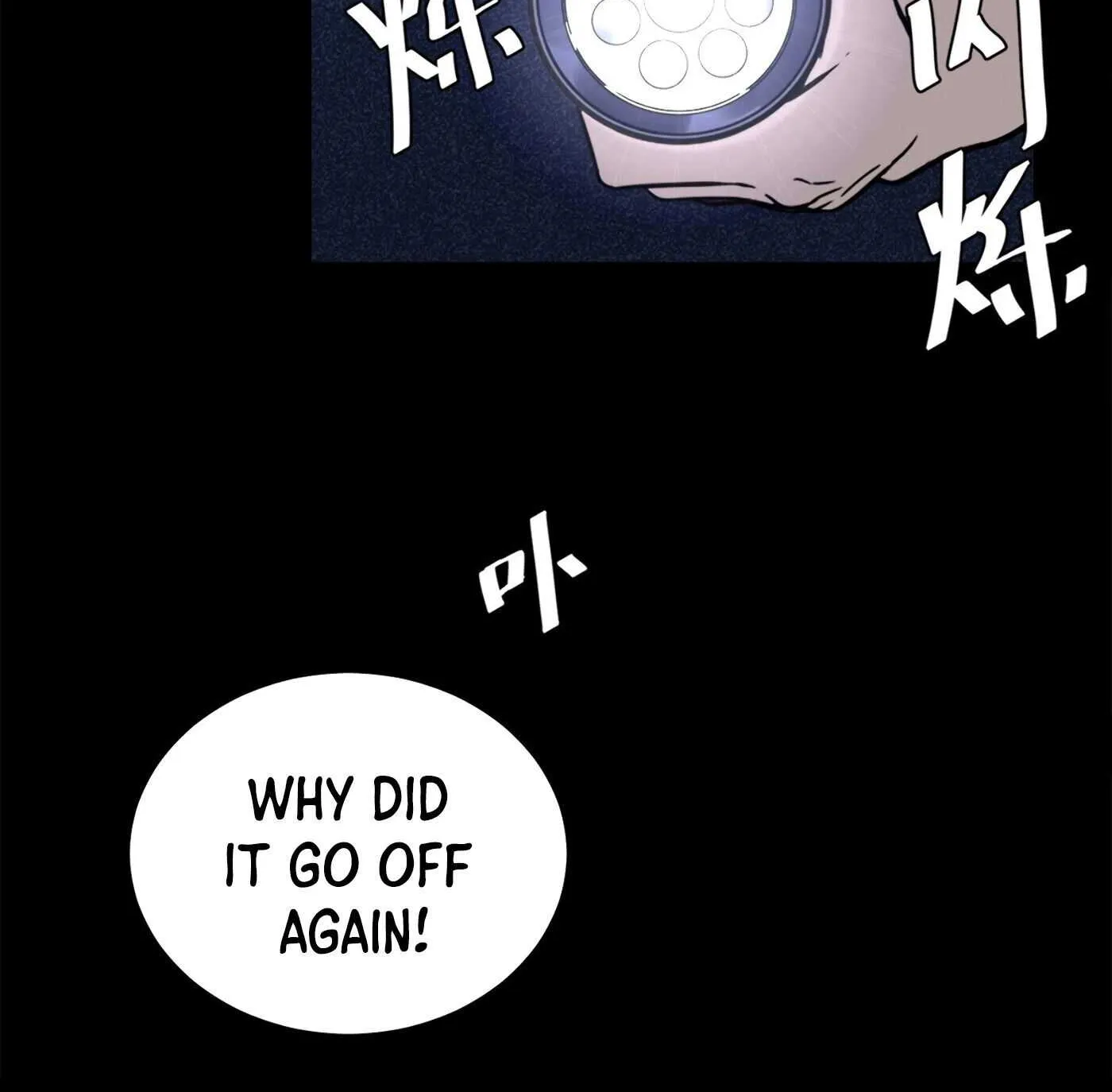 Read Detective VLOG chapter 16 image 74 on Lezhin