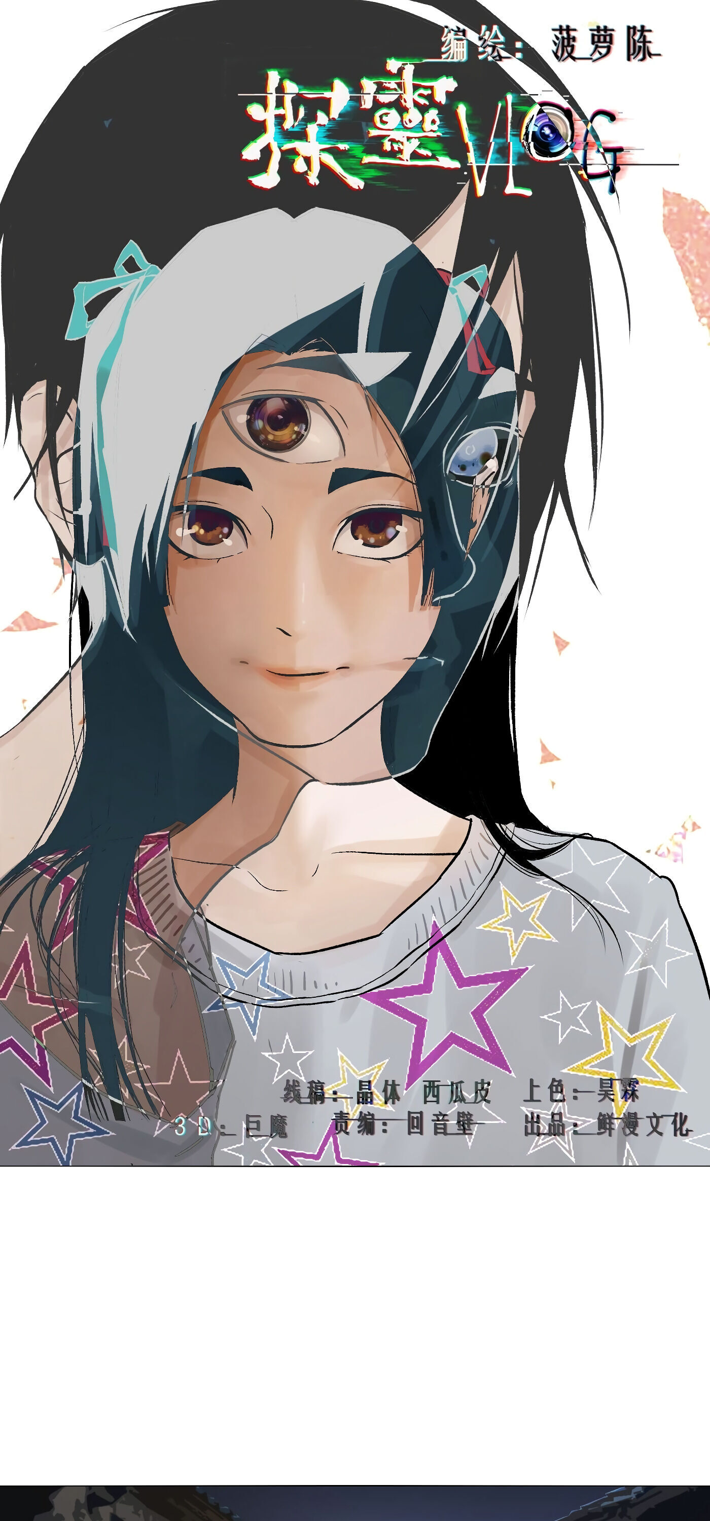 Read Detective VLOG chapter 29 image 38 on Lezhin