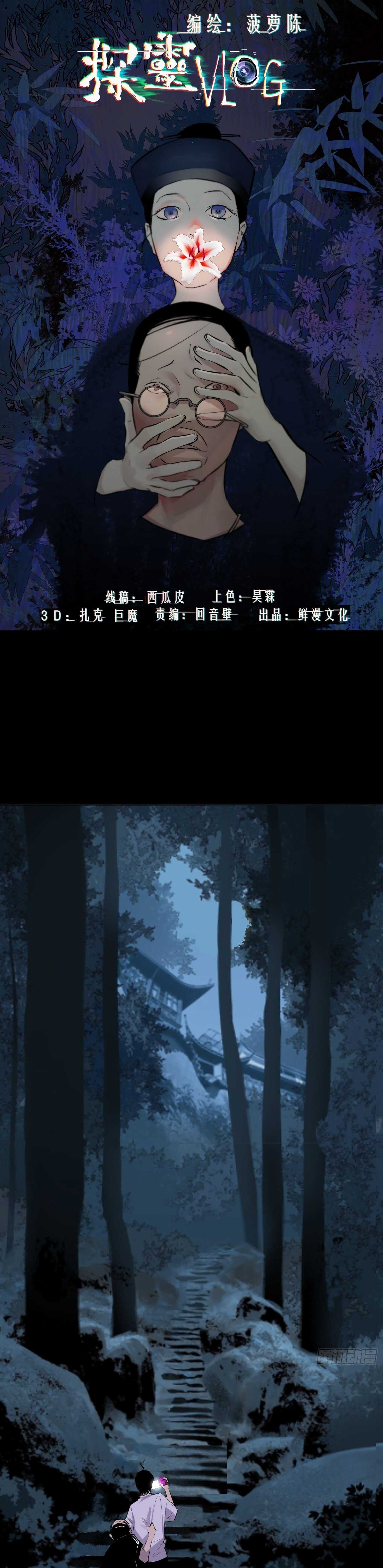 Read Detective VLOG chapter 41 image 1 on Lezhin