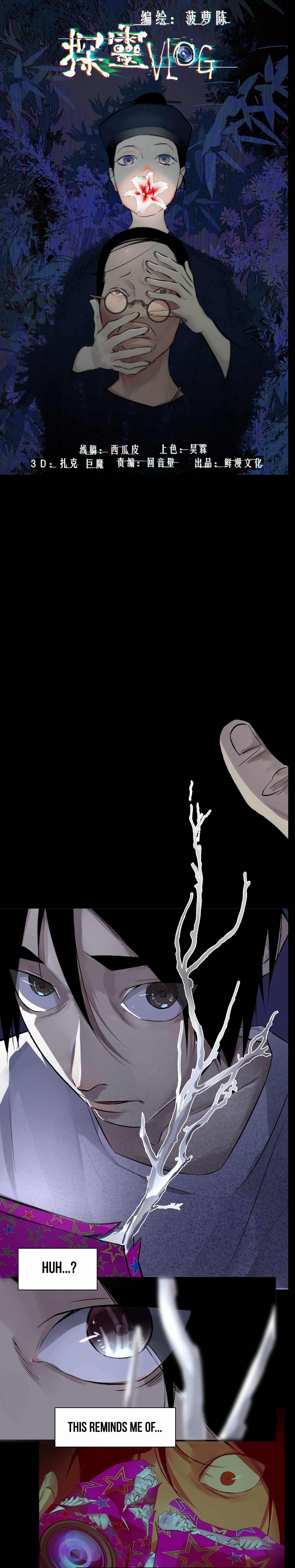 Read Detective VLOG chapter 45 image 1 on Lezhin