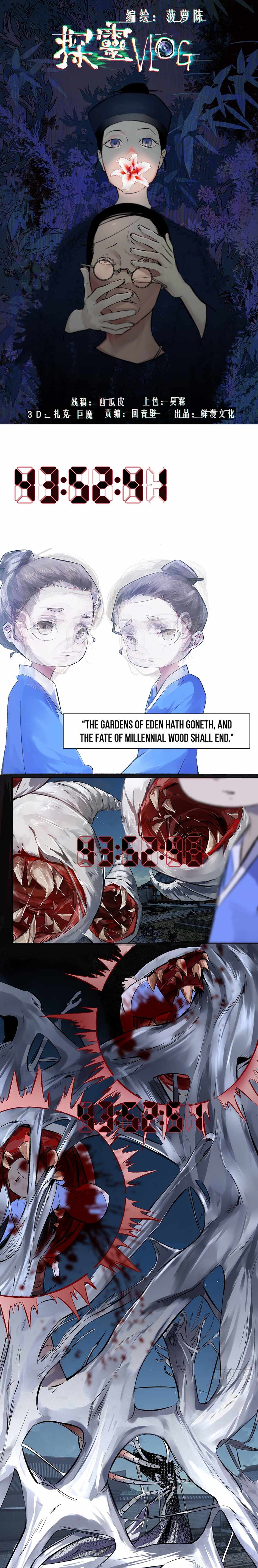 Read Detective VLOG chapter 49 image 1 on Lezhin