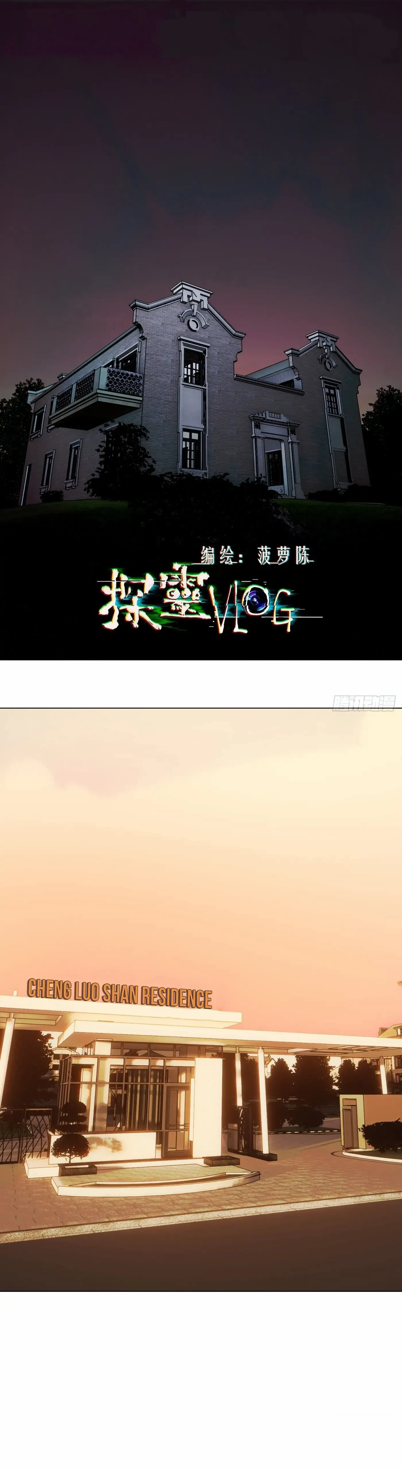 Read Detective VLOG chapter 61 image 1 on Lezhin