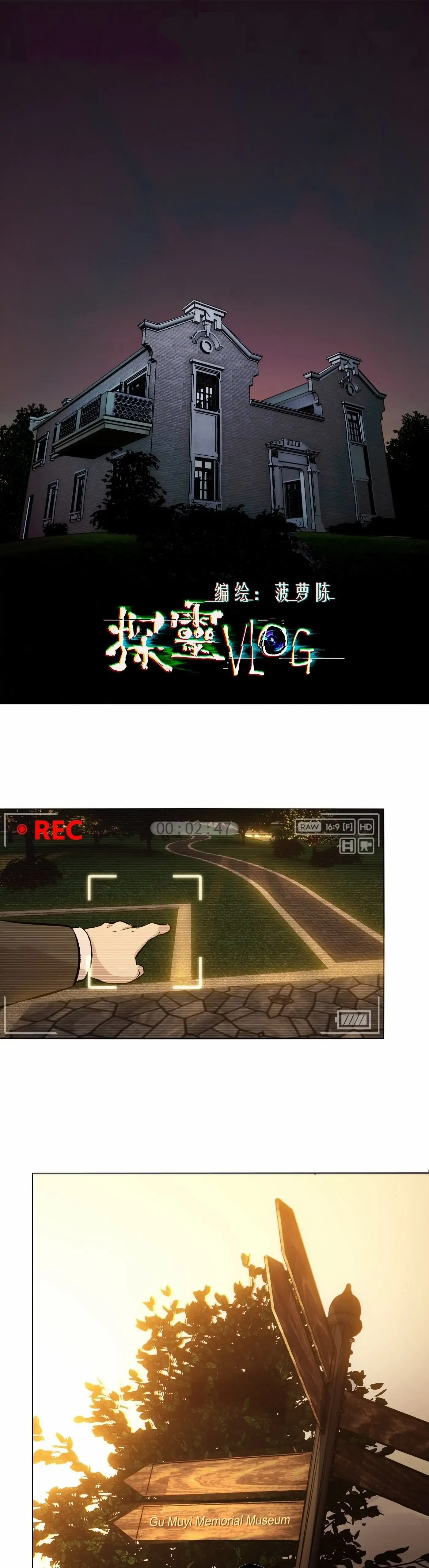 Read Detective VLOG chapter 62 image 1 on Lezhin