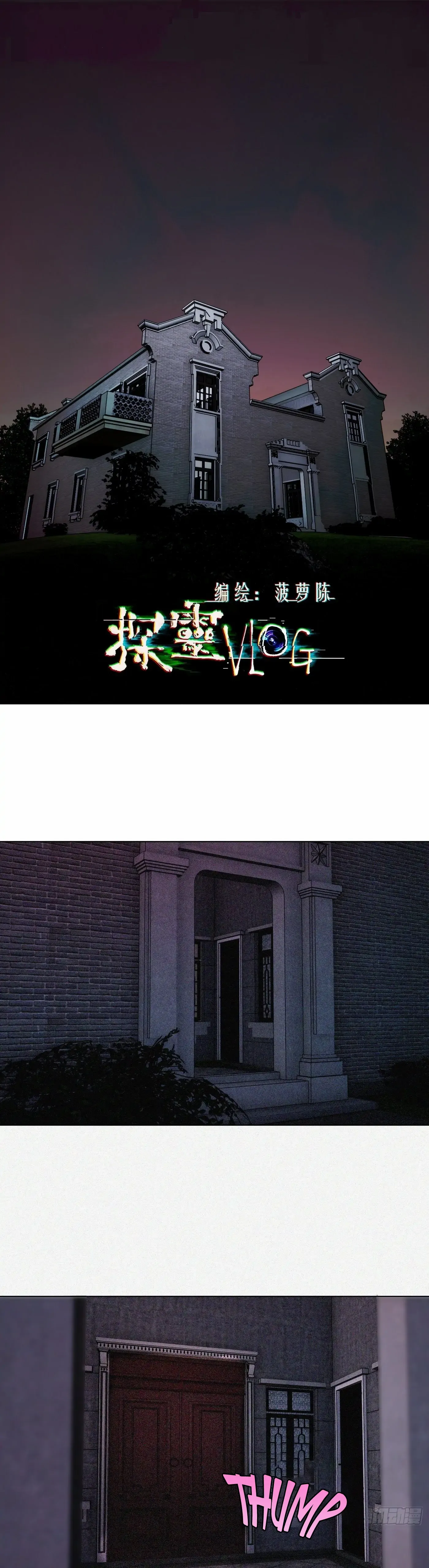 Read Detective VLOG chapter 63 image 1 on Lezhin