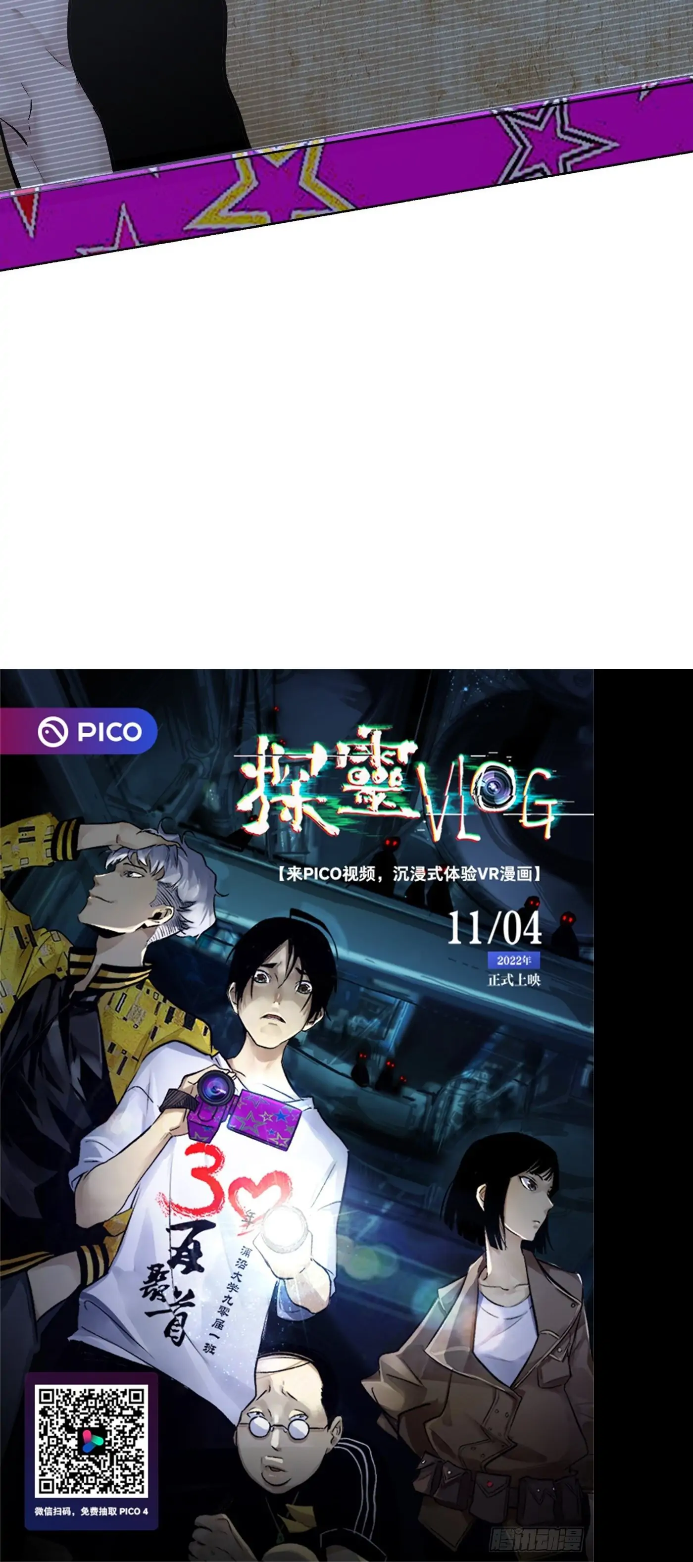 Read Detective VLOG chapter 64 image 27 on Lezhin