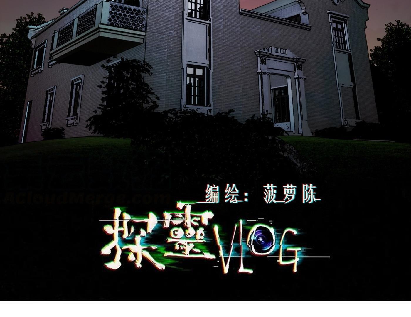 Read Detective VLOG chapter 65 image 2 on Lezhin