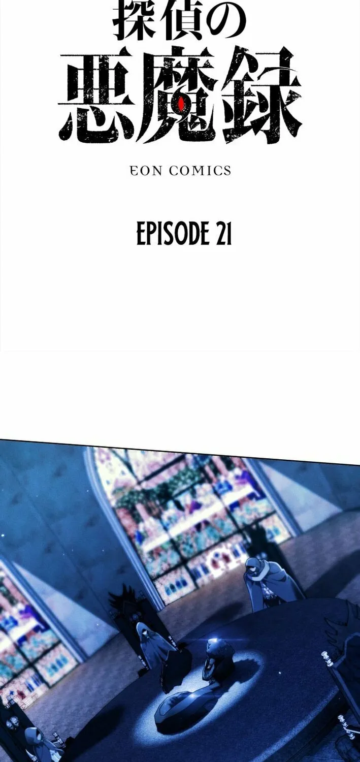 Read Detective’s Demon Record chapter 21 image 1 on Lezhin