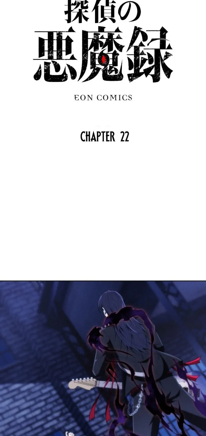 Read Detective’s Demon Record chapter 22 image 1 on Lezhin