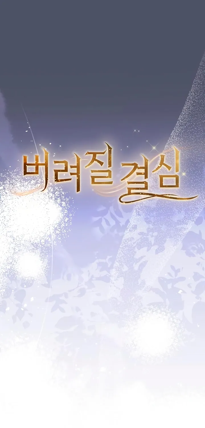 Read Determined to Be Abandoned chapter 12 image 18 on Lezhin