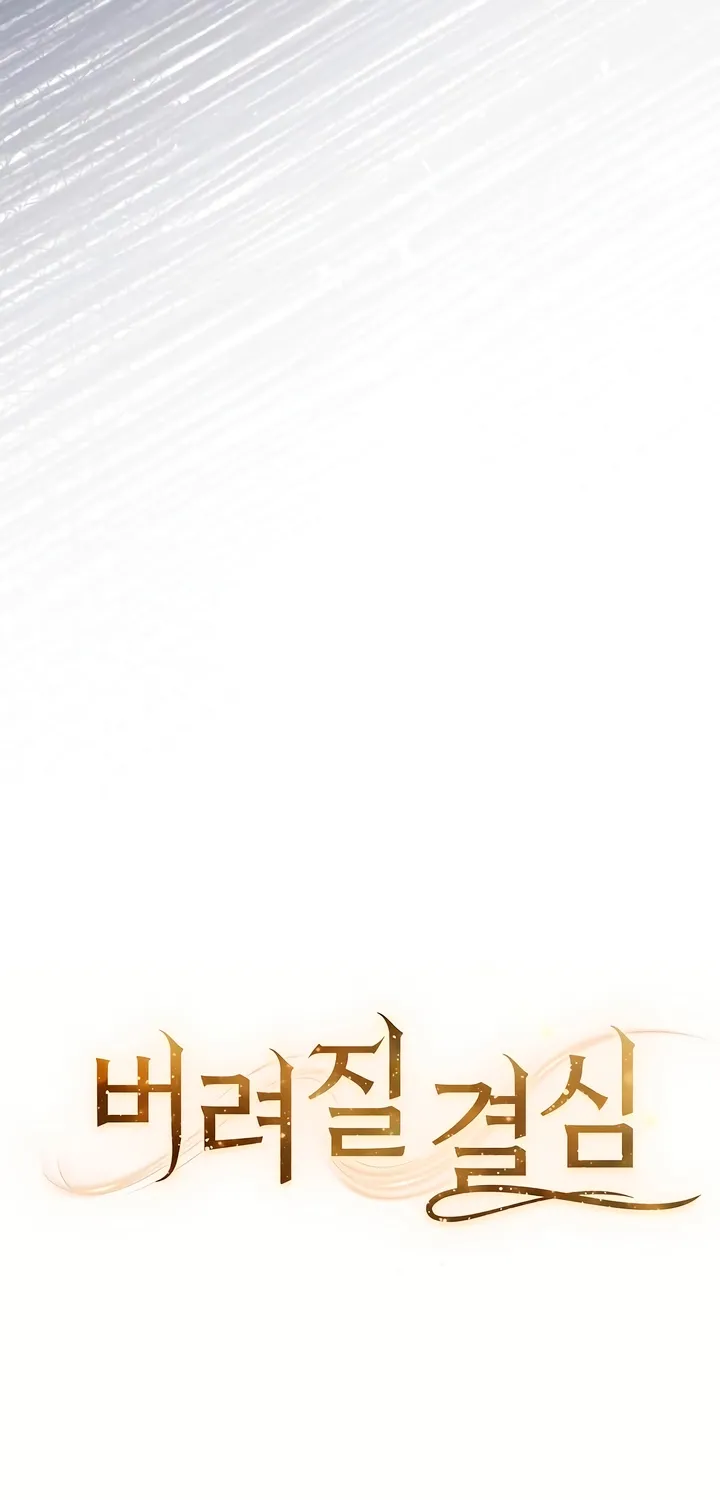 Read Determined to Be Abandoned chapter 14 image 16 on Lezhin
