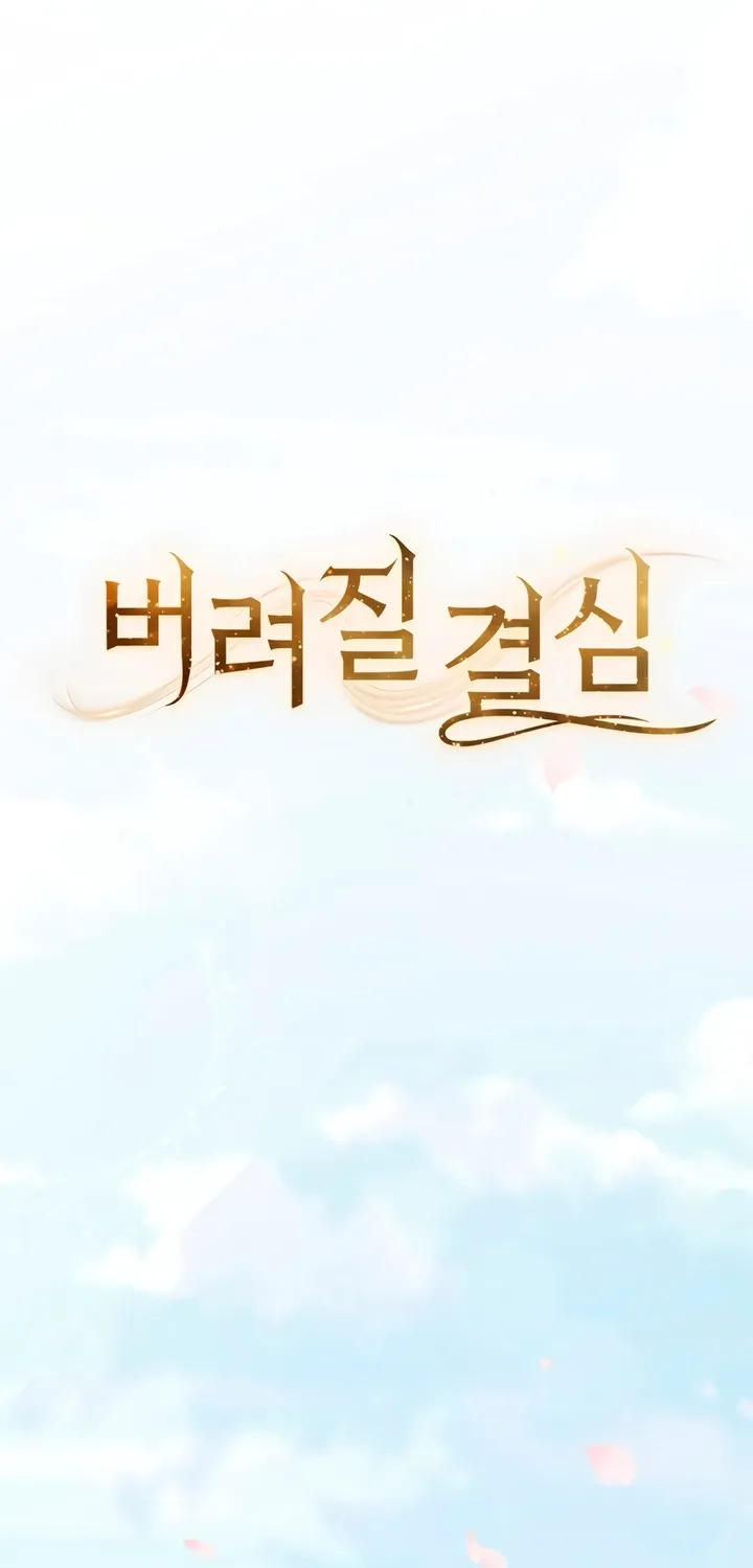 Read Determined to Be Abandoned chapter 19 image 33 on Lezhin