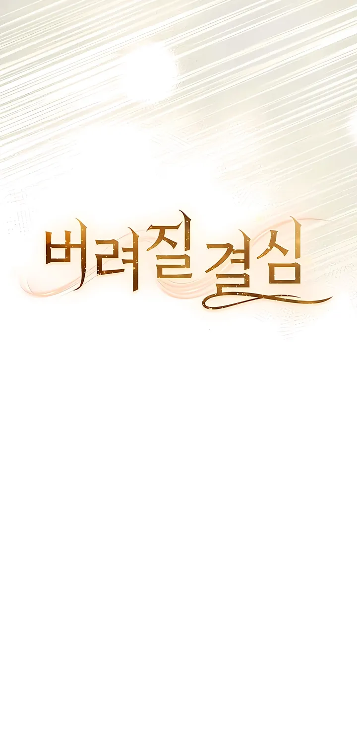 Read Determined to Be Abandoned chapter 20 image 19 on Lezhin