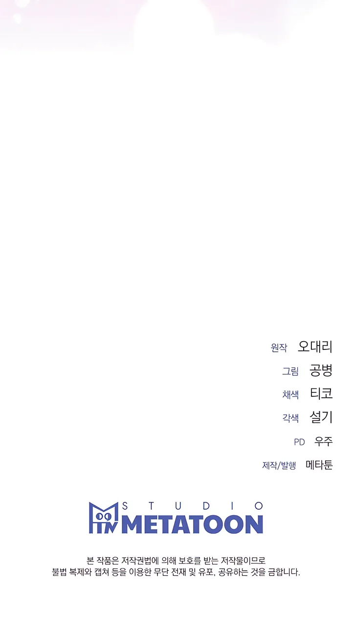 Read Determined to Be Abandoned chapter 21 image 79 on Lezhin