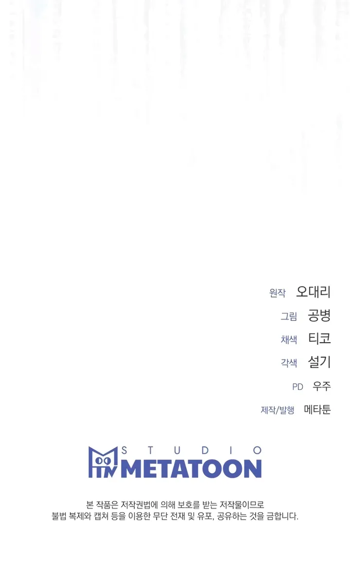 Read Determined to Be Abandoned chapter 23 image 84 on Lezhin