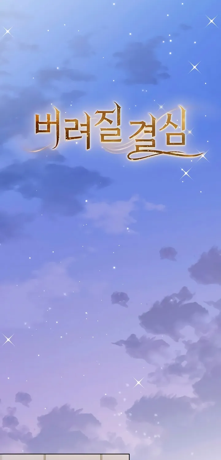 Read Determined to Be Abandoned chapter 26 image 24 on Lezhin