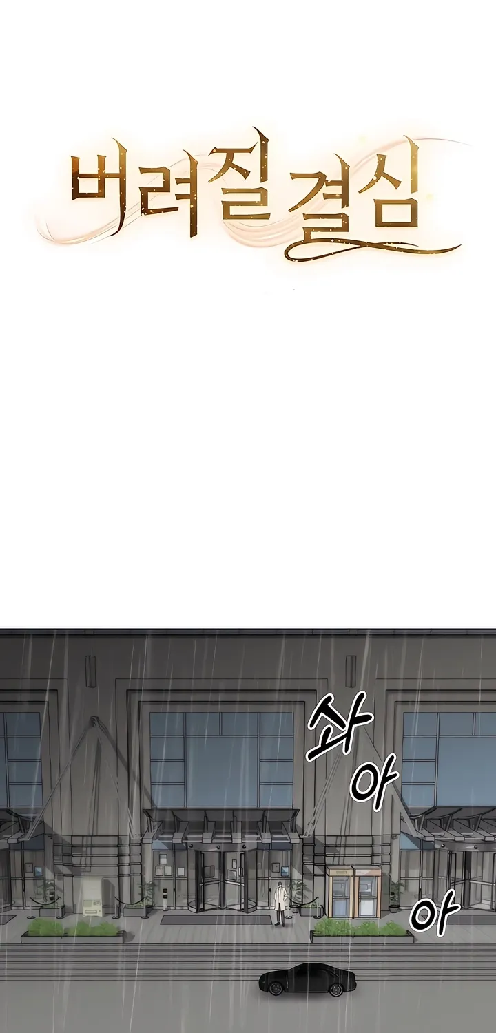 Read Determined to Be Abandoned chapter 3 image 15 on Lezhin
