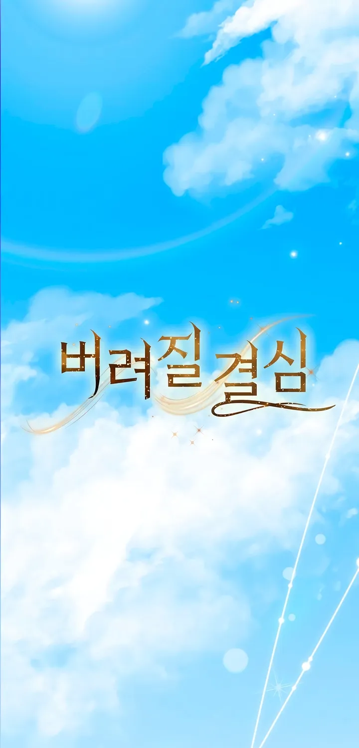 Read Determined to Be Abandoned chapter 30 image 24 on Lezhin