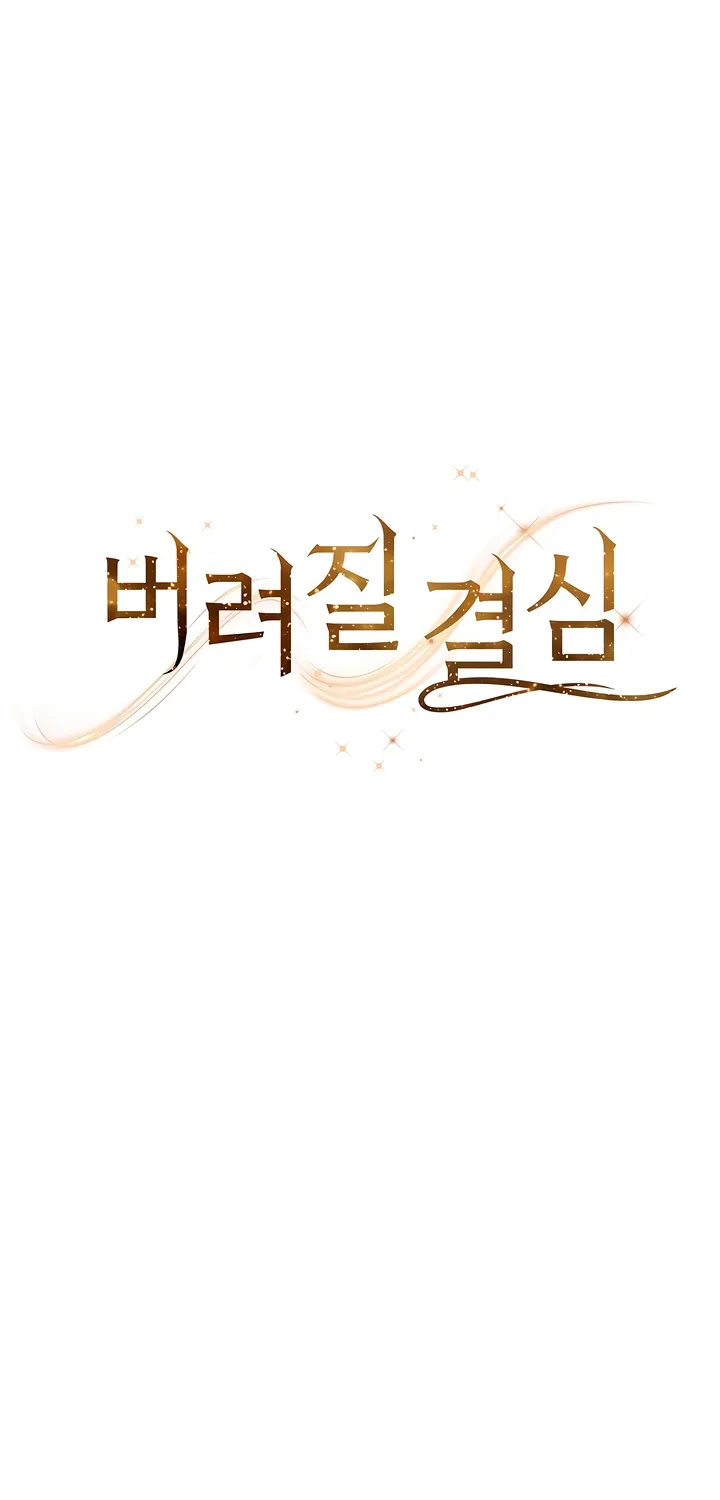 Read Determined to Be Abandoned chapter 31 image 8 on Lezhin
