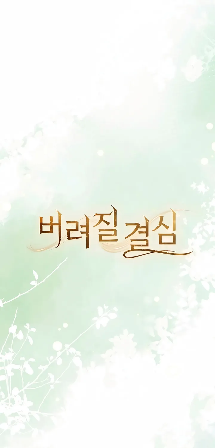 Read Determined to Be Abandoned chapter 32 image 21 on Lezhin
