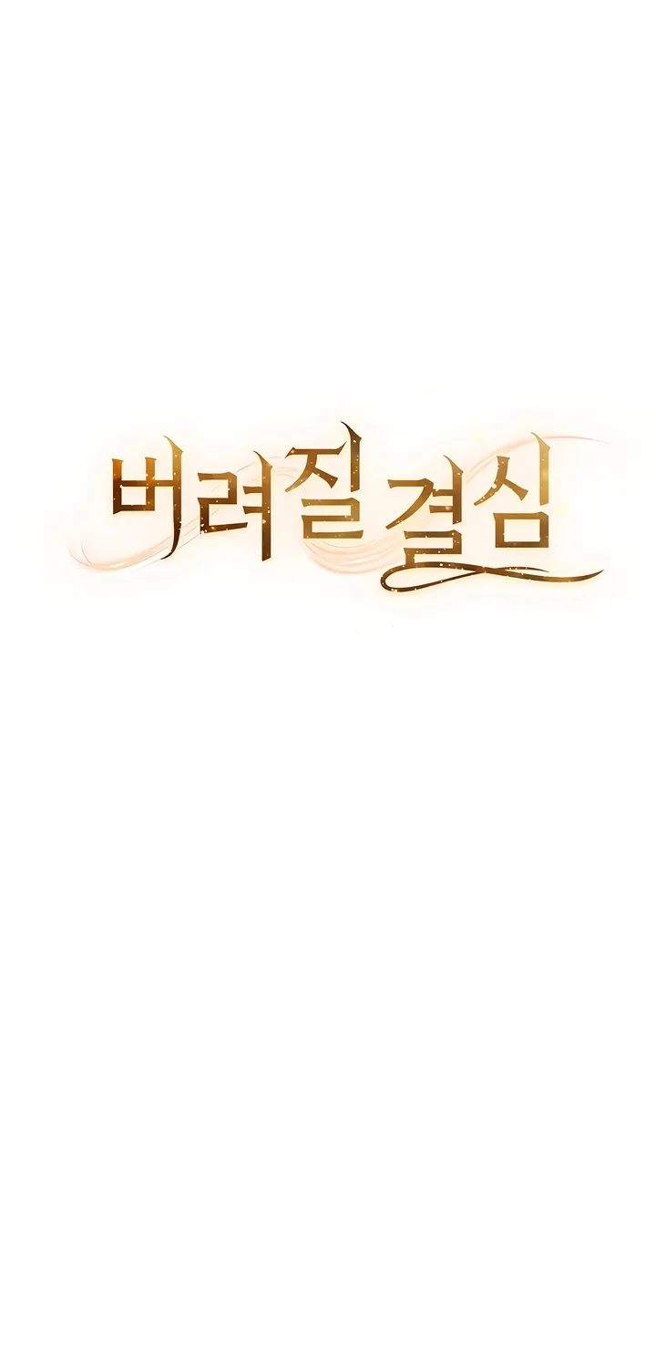 Read Determined to Be Abandoned chapter 33 image 38 on Lezhin