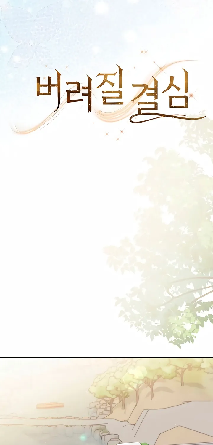 Read Determined to Be Abandoned chapter 37 image 17 on Lezhin