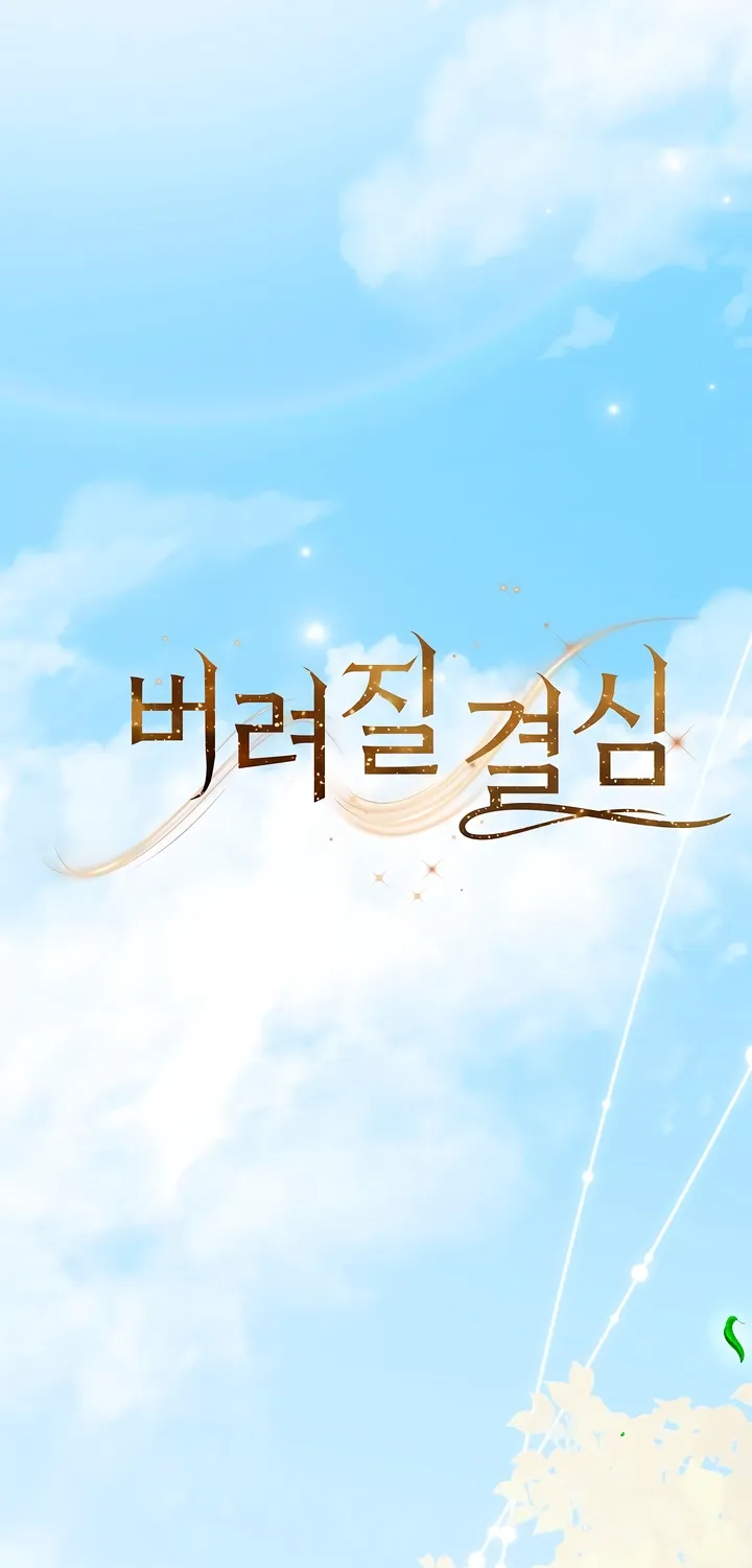 Read Determined to Be Abandoned chapter 38 image 19 on Lezhin