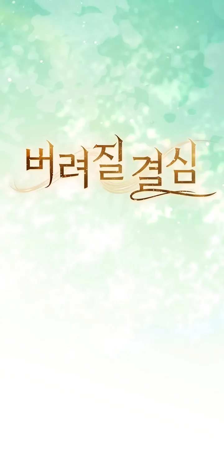 Read Determined to Be Abandoned chapter 7 image 22 on Lezhin