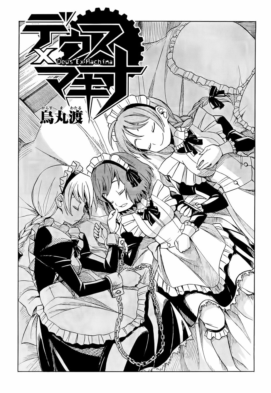 Read Deus Ex Machina chapter 12 image 2 on Lezhin