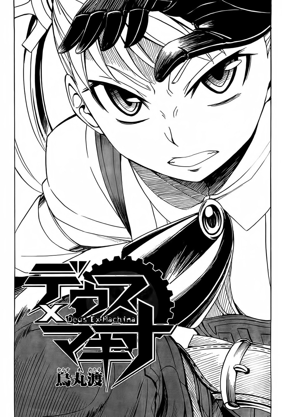 Read Deus Ex Machina chapter 14 image 2 on Lezhin
