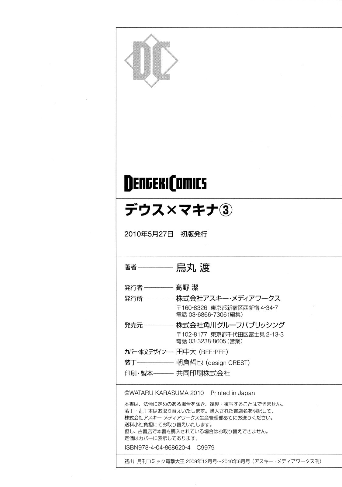 Read Deus Ex Machina chapter 21.5 image 10 on Lezhin